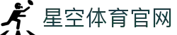 星空体育APP官网下载-星空体育官方客户端-XingkongSports
